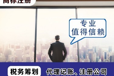 銀川公司注冊與商務代理代辦服務全解析