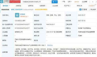 騰訊再度布局數(shù)字文創(chuàng)，關聯(lián)公司入股星海互娛深化動漫游戲領域